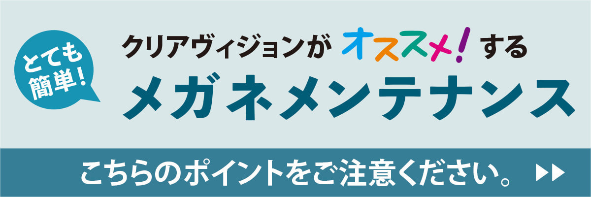 Clear-Vision｜Sarah