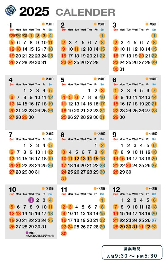Clear-Vision｜calendar25